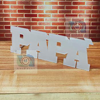 Scritta Papà in plexiglass
